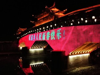 Bridge lit up for new year in Jingning