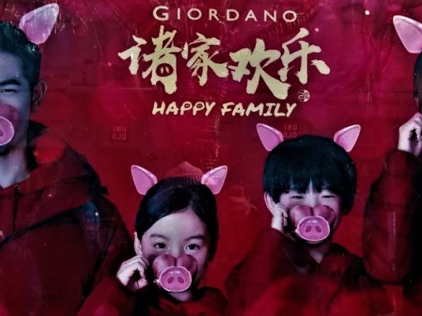 Happy Year of the Pig!